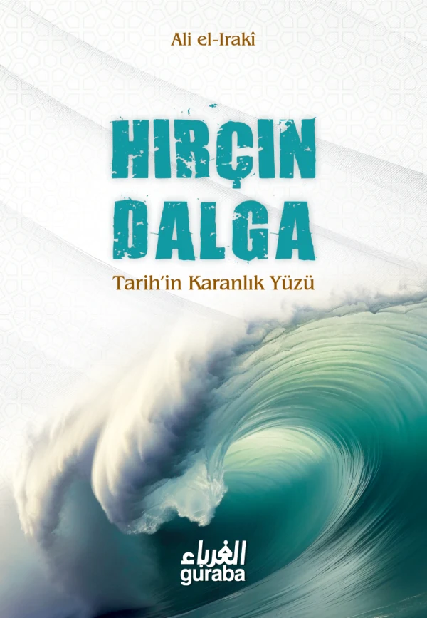 غلاف Hırçın Dalga